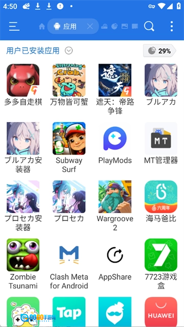 ES文件浏览器正版图5