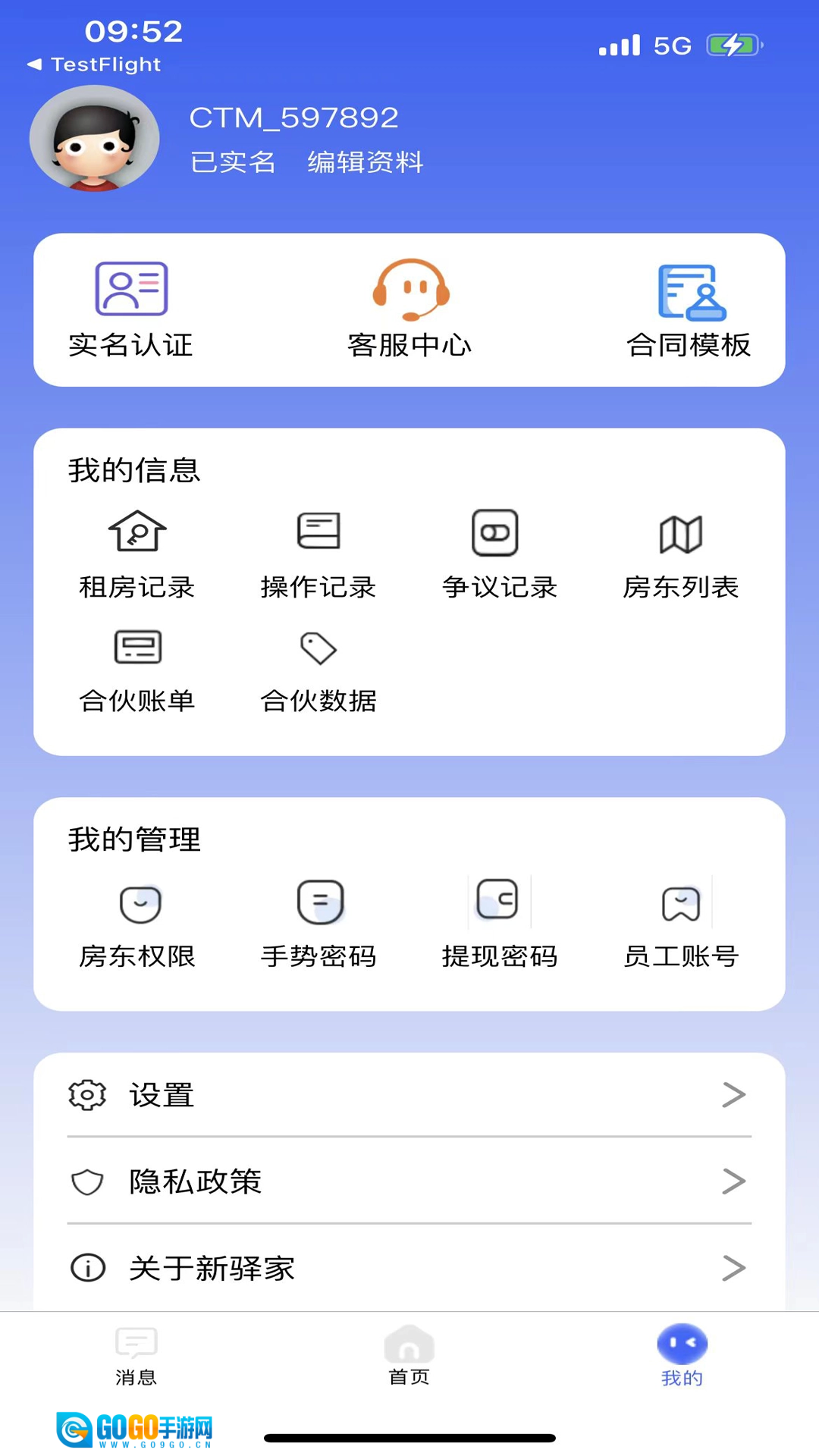驿家安安卓直装版图3