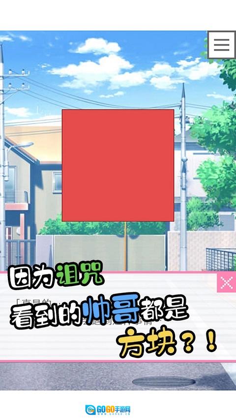 像素男友安卓免费版图4