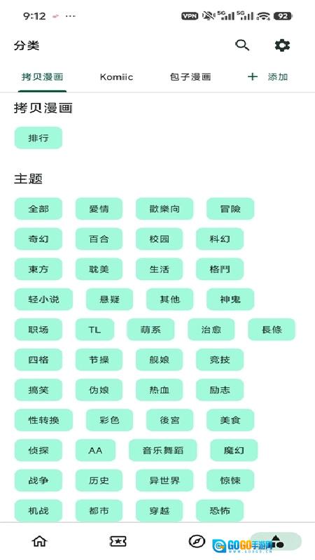venera手机正版图3