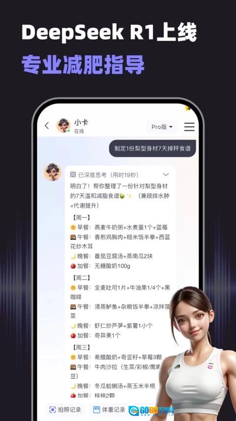 小卡健康免费版图2