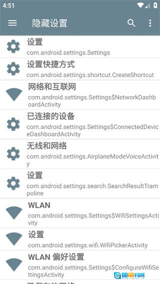 隐藏设置手机正版图3
