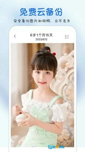 时光宝宝相册手机版图2