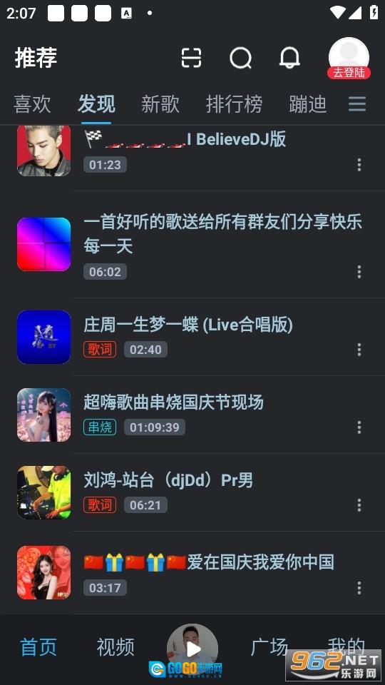 dj音乐库手机版图4
