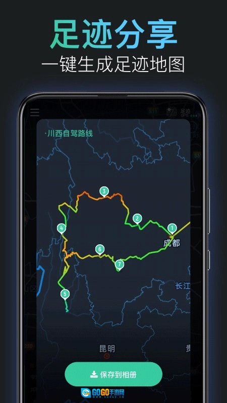 灵敢足迹手机版图4