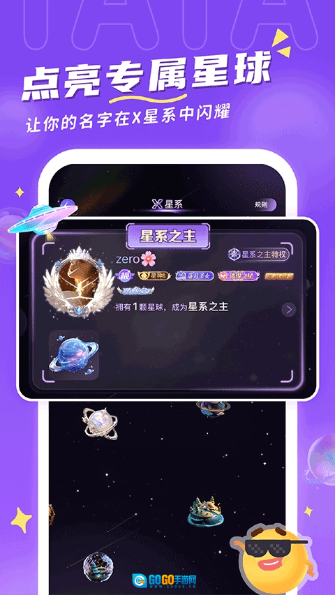 他TA星体原版图4