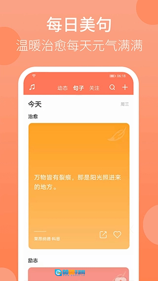 天天早起直装版图4