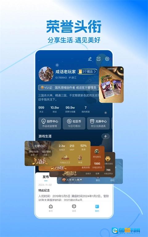 三国咸话手机最新版图4
