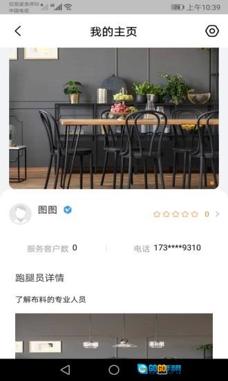 中大商家端官方版图4