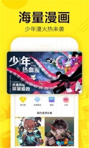 空空漫画最新免费版图2