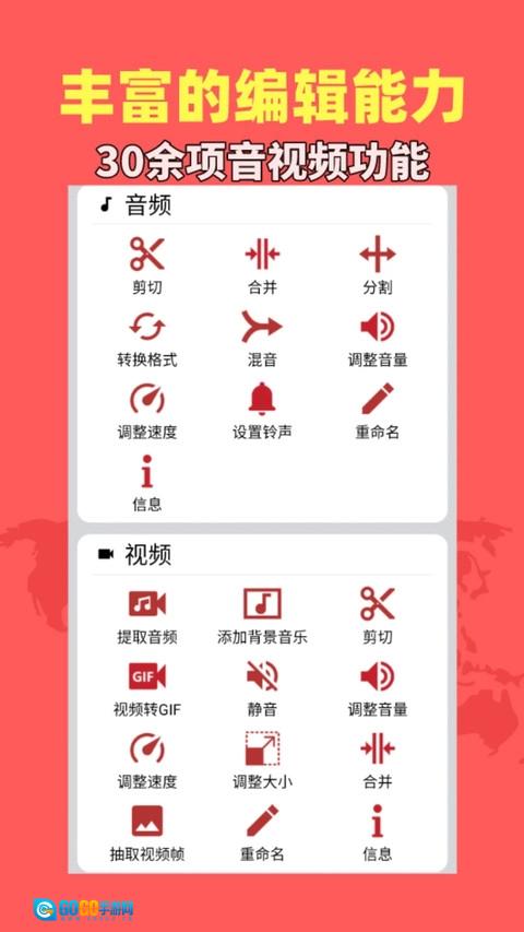 音乐视频助手纯净版图1