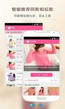图图搜衣直装版图2