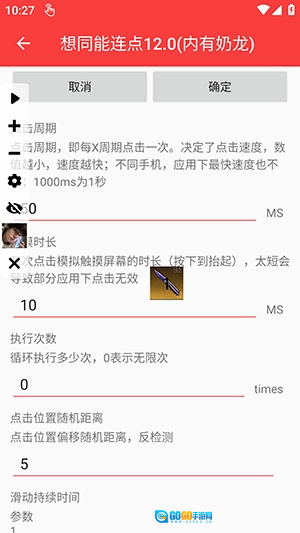 想同能连点器直装版图3