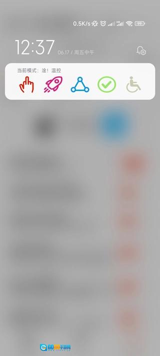 淦MIUI温控App手机正版图5