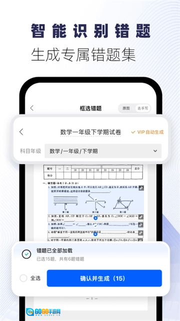 试卷宝手机免费版图3