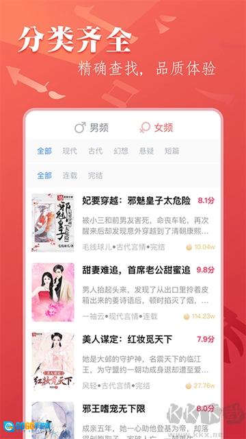 笔尚小说安卓版图3