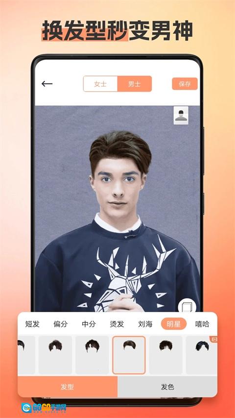 换发型相机手机正版图3