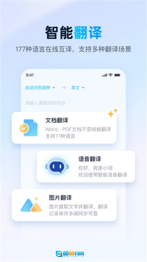 金山词霸无广告版图2