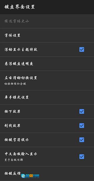百度输入法一加版图4