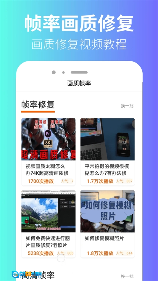 极瞳帧率助手最新免费版图2