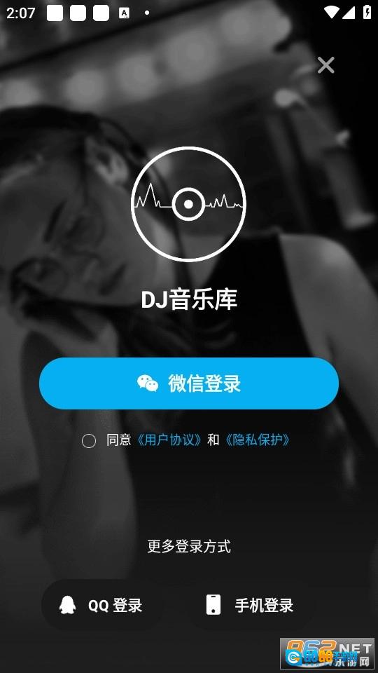 dj音乐库手机版图7