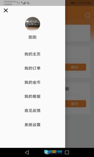 中大商家端官方版图1