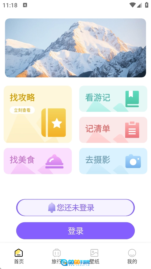 行八方神器软件通用版图1