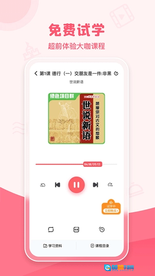 睿知点最新版图2
