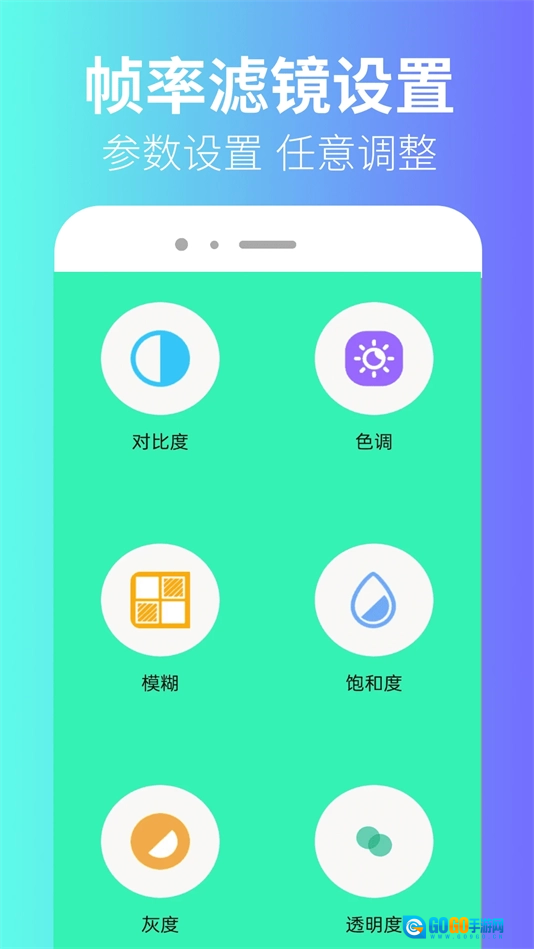 极瞳帧率助手最新免费版图1