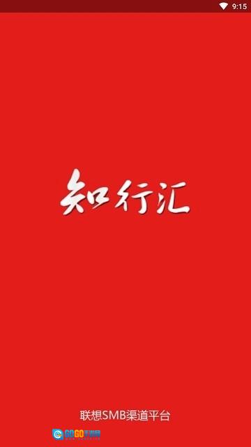 知行汇手机版图3