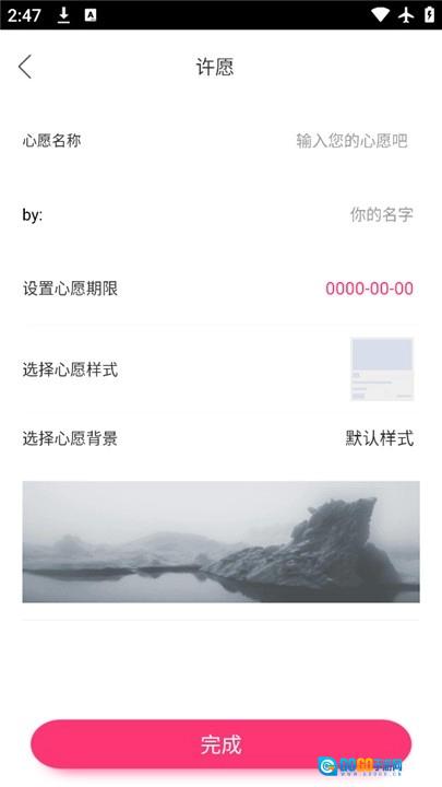生命倒计时手机版图1