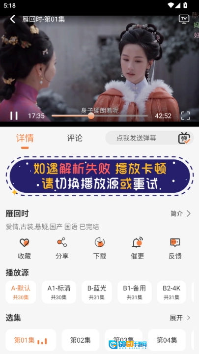 斗量视频安卓直装版图3