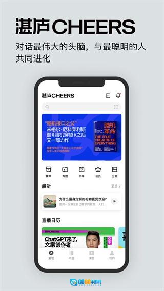 湛庐阅读安卓直装版图3