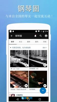 完美钢琴无广告版图2