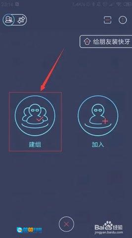 快牙无广告版图4