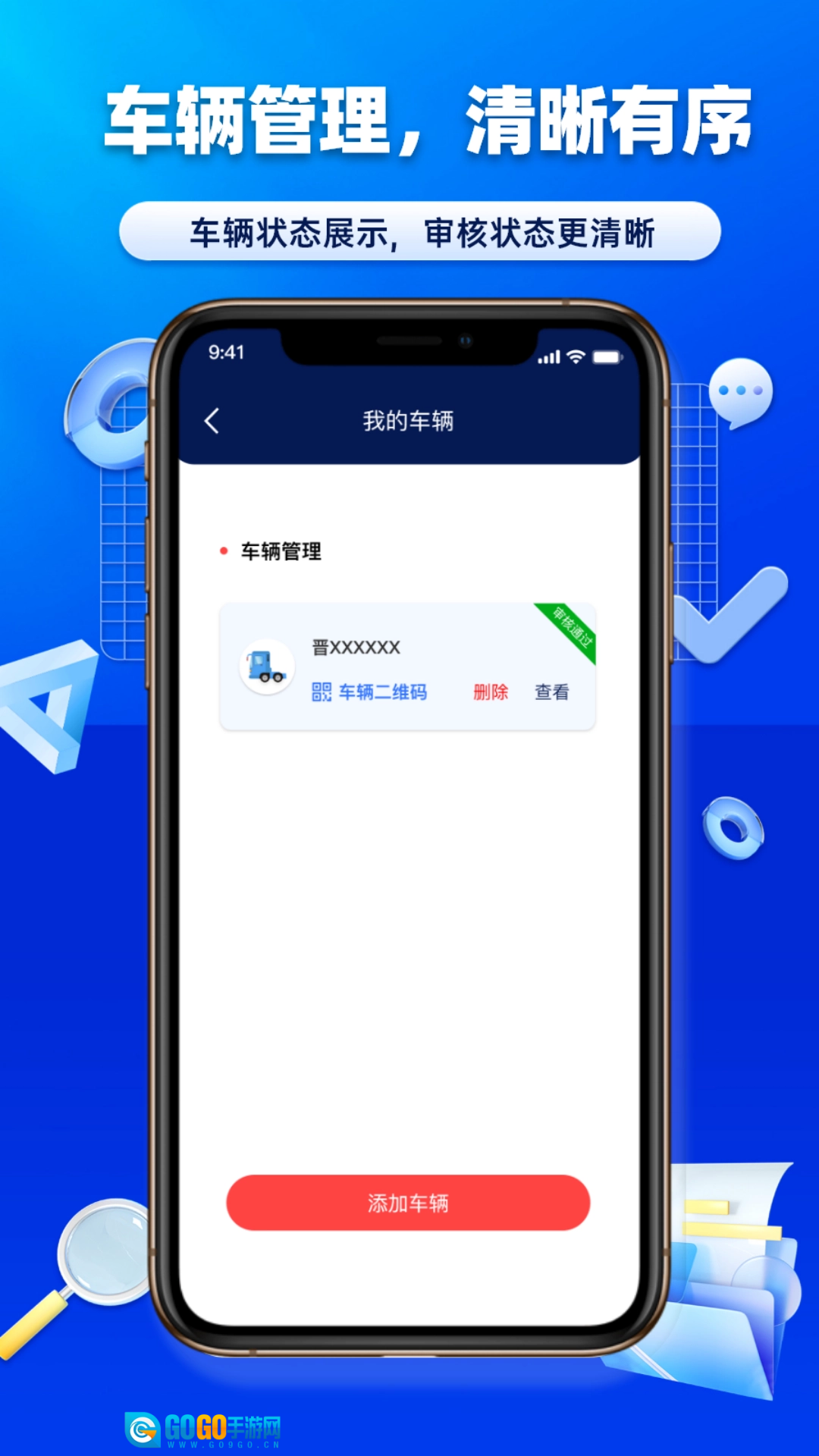 沃车港厂区运输无广告版图1