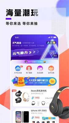 元气魔盒官方版图1