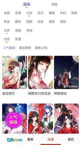 玩物漫画正版图1