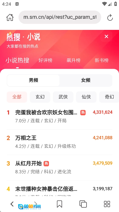 520浏览器官方版图4