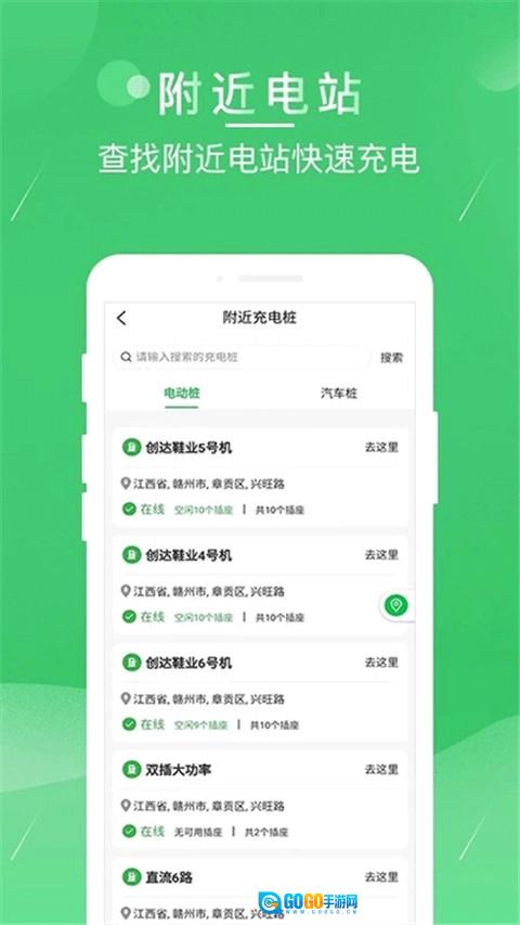 驴充充直装版图2