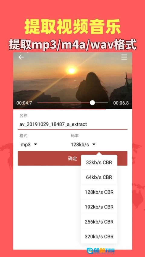 音乐视频助手纯净版图2
