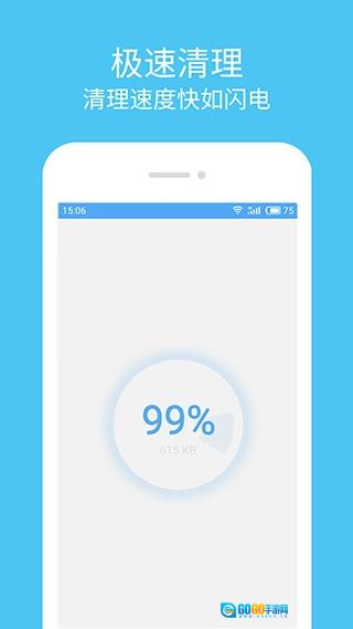 杀毒清理大师通用版图5