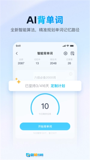 金山词霸无广告版图3