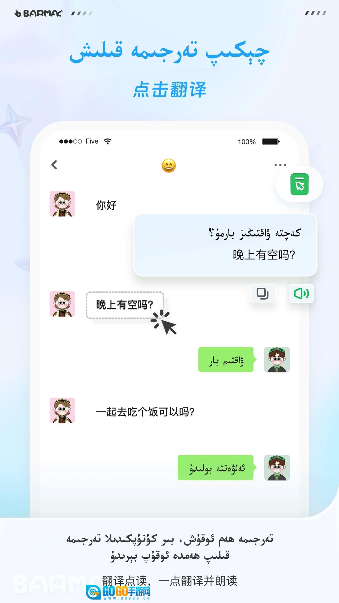 BARMAK直装版图3