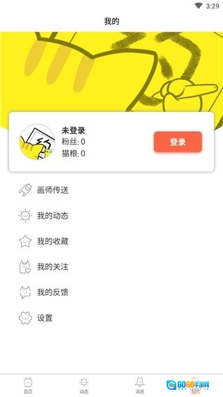 约稿猫官方正版图1