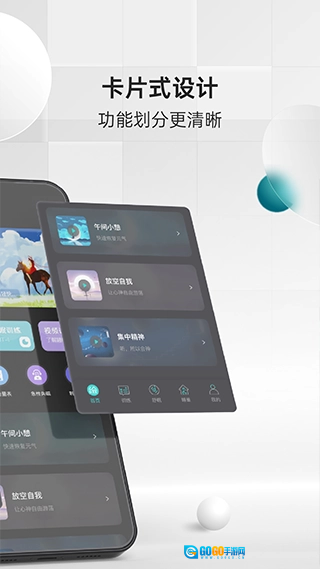 绘睡无广告版图2