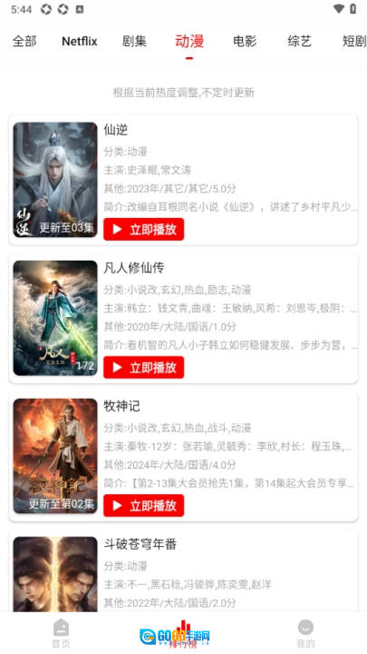 花小猪影视手机免费版图2