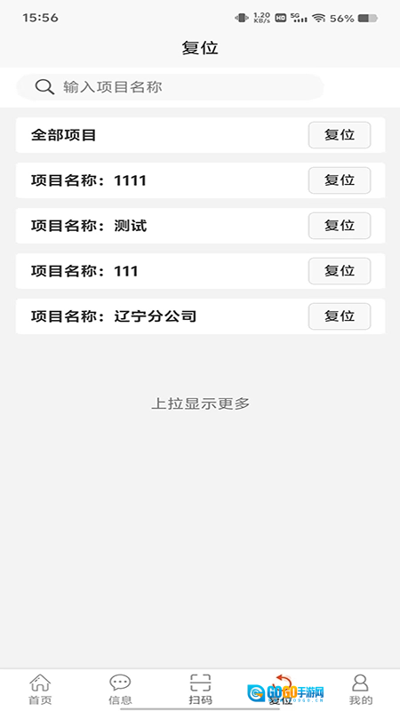 消防CRT软件官方版图2