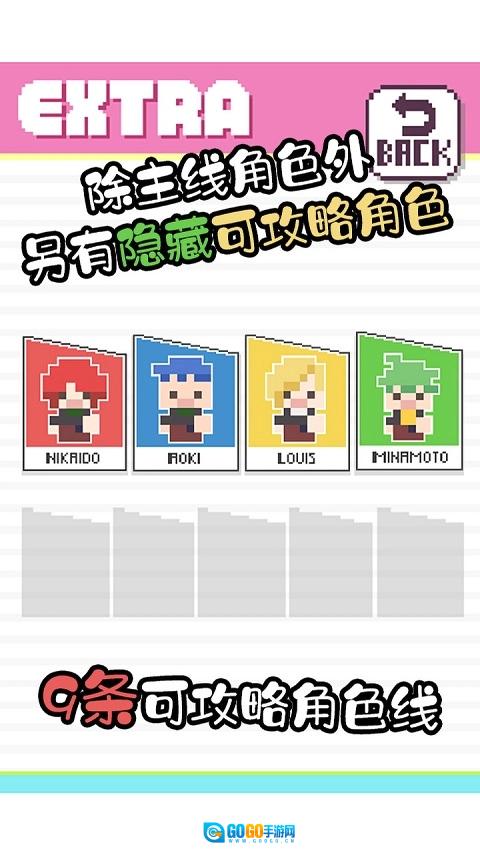 像素男友安卓免费版图5