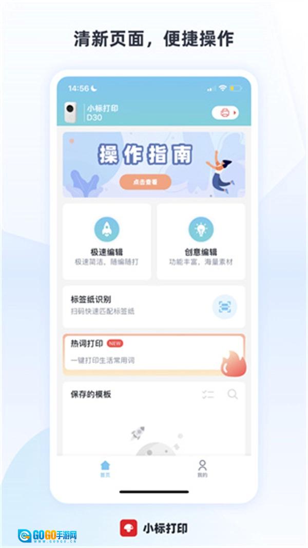 小标打印安卓官方版图2